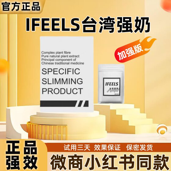 
Taiwan Strong Milk Tablets Candy Peach Enhanced Edition Xiaohongshu WeChat Business Same Genuine IFEELS Oval Milk Tablets