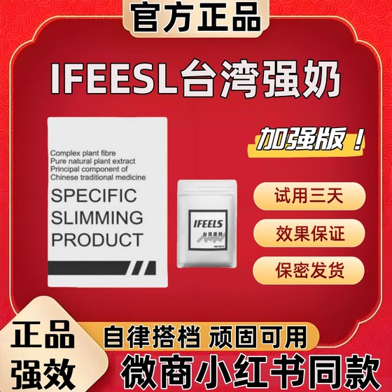 Genuine IFEELS Taiwan Strong Milk Tablets Candy Peach Powerful Version Xiaohongshu Micro-Business Same Style Upgraded Milk Tablets