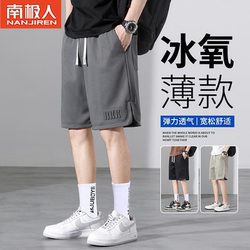 Nanjiren Men's Shorts Summer New Trendy Embossed Loose Casual Sports Outdoor Five-Point Shorts
