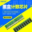 DAT phù hợp cho chip Epson P6080 P7080 P8080 chip hộp mực máy in P9080 P6080 chip hộp mực máy vẽ P9080 chip đếm hộp mực