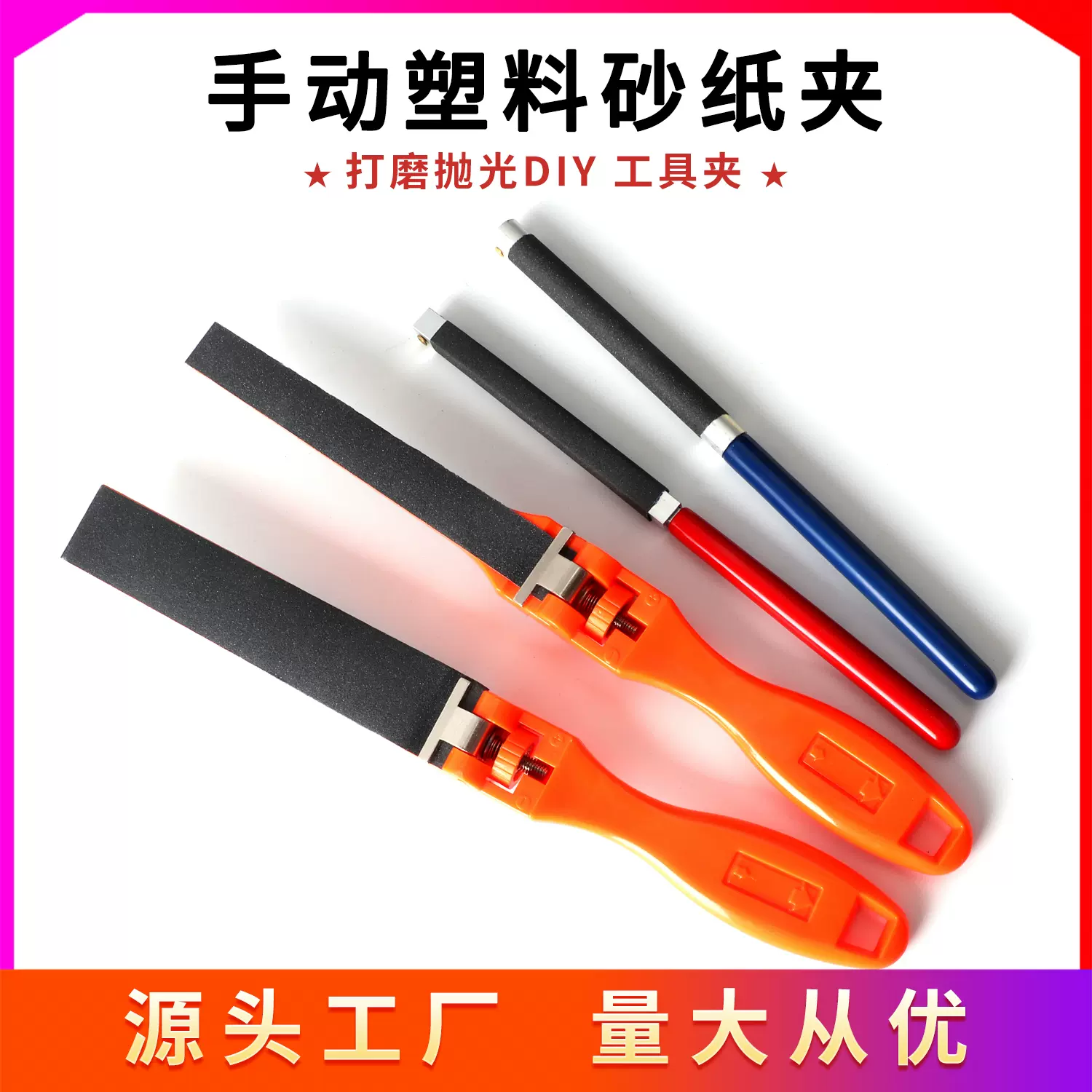 平板手动砂纸夹卷棒手推塑柄砂纸尺铝砂纸板木