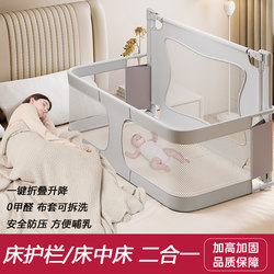 Bed Rail, Bed Guardrail, Portable Crib for Sleeping in Bed, Newborn Baby Anti-Pressure Bed, Multi-Functional Baby Bed-In-Bed