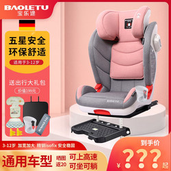 Baoletu Car Child Safety Seat for Children Aged 3-12 Years Old, Simple and Portable Car Seat Isofix