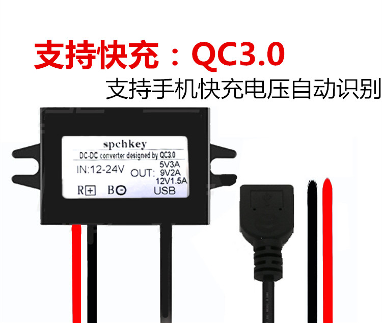   USB    QC3.0   12V24V48V  5V9V12V   ȯ-