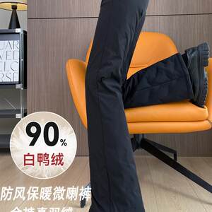 
Micro-flared down pants for women's outer wear 2025 winter new 90 white duck down Northeast minus 40 degrees thickened cold-proof cotton pants