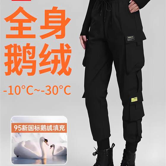 
Goose down overalls, down pants, women's coats, cotton pants, winter 2025 new waterproof, Northeast minus 40 degrees cold protection assault