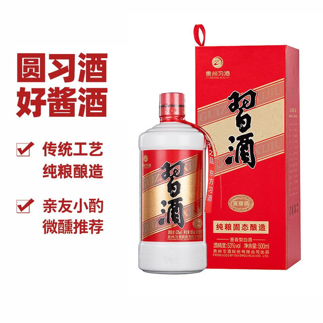 [Official Authentic] Guizhou Xijiu 53-degree Round Xijiu 500ml Single ...