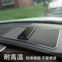 Car Anti-Slip Mat, Car Phone Holder, Car Accessories, High Temperature Resistant, Sun Protection, Dashboard Interior Storage Mat