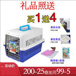 Japanese Iris Pet Airline Crate, Cat and Small to Medium-Sized Dog Transport Crate, Alice Pet Transport Car Crate