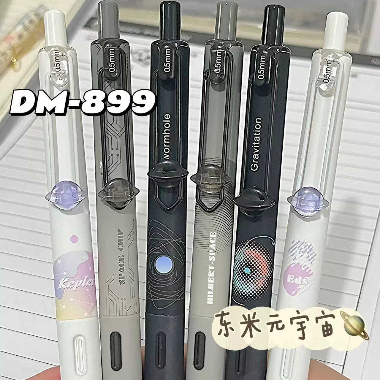 东米元宇宙DM899中性笔按动笔高级学生刷题笔大容量CS头速干黑笔-Taobao