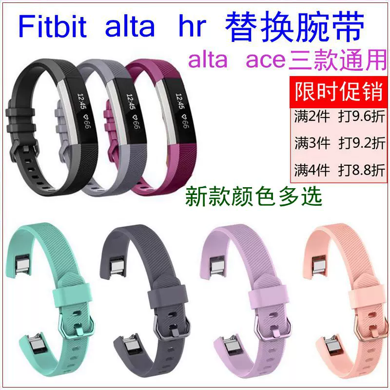 fitbit alta hr表带alta硅胶替换腕带ace型号通用新款多选配件-Taobao