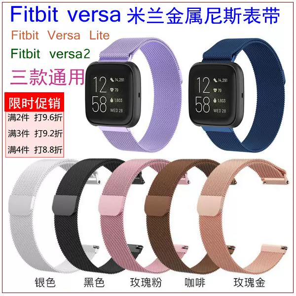 Fitbit versa2表带米兰尼斯腕带lite金属磁舒适颜色多选新品促销-Taobao