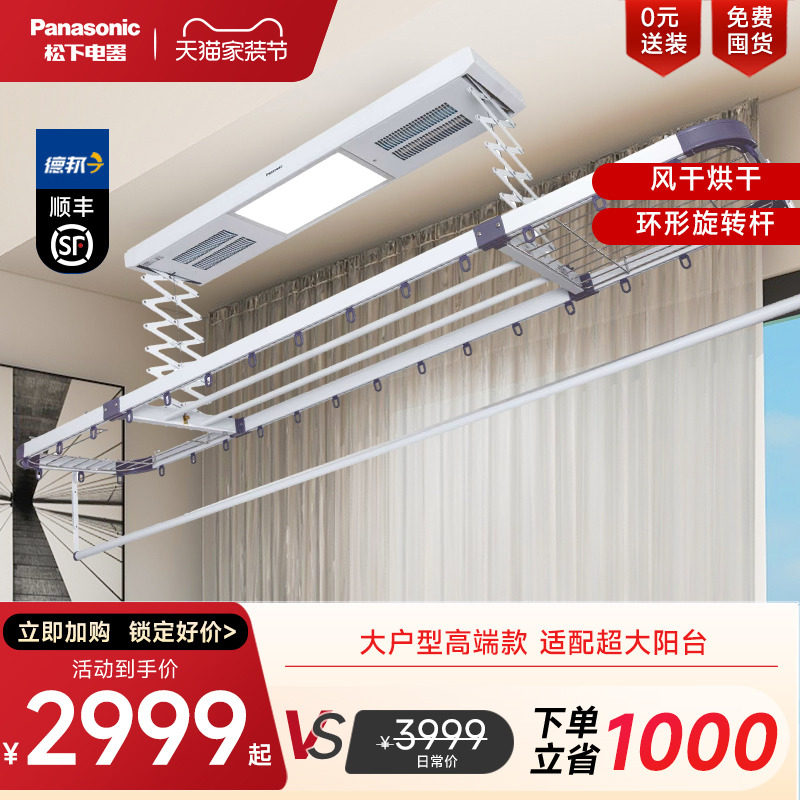 Panasonic Smart Rack Panasonic Degerming Electric Clothes Rack - Remote Control Smart Dryer