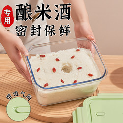 Rice Wine Jar, Fermented Rice Wine Sealed Jar, Sweet Wine Pot, High-Quality Rice Wine Fermentation Container with Lid, Glass Preservation Box