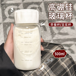 Thickened Milk Cup, Glass Cup with Scale, with Lid, Portable Mini Cup, Water Cup, Soy Milk Cup, Travel Cup