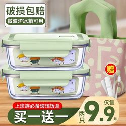 Glass Lunch Box, Microwaveable, Special Bowl for Office Workers, Packed Lunch Box with Lid, Insulated Lunch Box, Fresh-Keeping Box