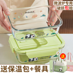 Panda Glass Lunch Box, Microwave-Safe, Special for Office Workers to Bring Meals, Compartmentalized Fresh-Keeping Box, Student Fruit Box