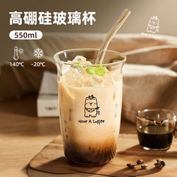 Glass Cup for Women, High Aesthetic Value, High Borosilicate, High Temperature Resistant Water Cup, Coffee Cup, Beverage Cup, Tea Cup, Breakfast Milk Cup, Trendy Cup