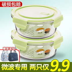 Round Glass Lunch Box, Microwaveable, Special Soup Bowl, Lunch Box for Office Workers and Students, Fresh-Keeping Lunch Box