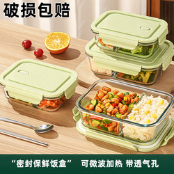 Glass Lunch Box, Microwave Heating Special Bowl, Lunch Box for Office Workers, Fresh-Keeping Bowl with Lid, Fruit Lunch Box
