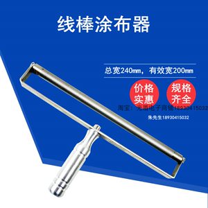 
Qixin wire-wrapped scraping stick XB wire rod coating wet film preparation applicator film applicator color stick scraping stick