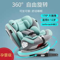 Mazda 3 Axela Cx4/Cx5 Special Car Child Safety Seat for Infants and Babies Aged 0-12 Years Old