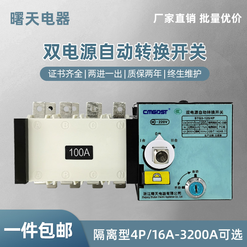 Interrupteur D'isolement Rotatif 4P-63A - Coupure D'alimentation, Coque PC, Câblage à Vis - Automatisation Industrielle