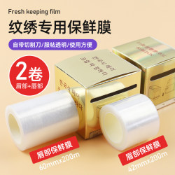 Tattoo Cling Film, Two Boxes, Eyebrow and Lip Covering Film, Tattoo Eyebrow Eyeliner Mouth Covering Tool Auxiliary Supplies