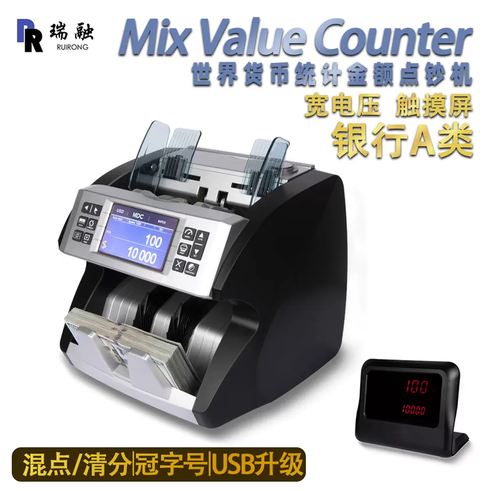 世界多国货币混点合计金额点钞机美金欧元马币英镑西非
