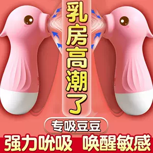 sex toys breast pump Latest Authentic Product Praise ...