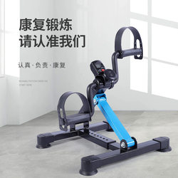 Exercise Bike Mini Rehabilitation Exercise with Adjustable Resistance for Upper and Lower Limbs, Home Use for the Elderly, Multifunctional Bicycle