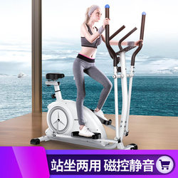 Elliptical Machine, Home Space Walker, Indoor Silent Magnetic Stepper, Men's and Women's Weight Loss Commercial Fitness Equipment