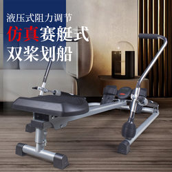 Lake rowing machine household silent hydraulic rowing machine fitness equipment multi-functional scull rowing exercise waist and back