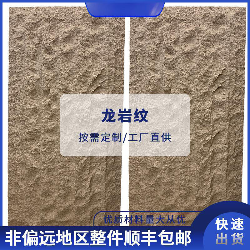 PU石皮背景墙轻质仿真石材仿石皮外墙砖文化石蘑菇石背景墙装饰-淘宝网