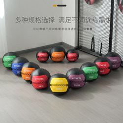 Fitness Medicine Ball Wall Ball Eco-Friendly Non-Elastic Solid Yoga Soft Wall Ball Weighted Ball Fitness Equipment Gravity Ball