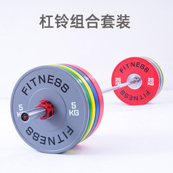 Barbell Set Combination for Home Fitness, Squat, Deadlift, Weightlifting, Comprehensive Training, Large Hole Barbell Plates, Colorful Rubber Plates