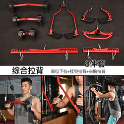 High Pull-Down Handle with Adjustable Angle for Back Exercises, Barbell Rowing, Chest Press, Fitness Training Bar, Fitness Grip