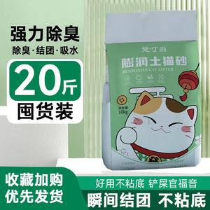 
Bentonite cat litter 60*0.5kg special price cat litter free shipping deodorizing clumping low dust