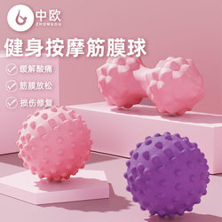 Fascia Ball, Foot Massage Ball, Relaxation Yoga Fitness Ball, Waist, Back, Shoulder and Neck Stretching, Foot Floating Point Peanut Ball