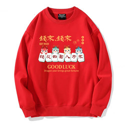 Red Round-Neck Sweatshirt for Men and Women, Chinese Style, Good Luck in Gambling, Mahjong, Fortune, Autumn and Winter, Couple's New Year, Zodiac Year Jacket