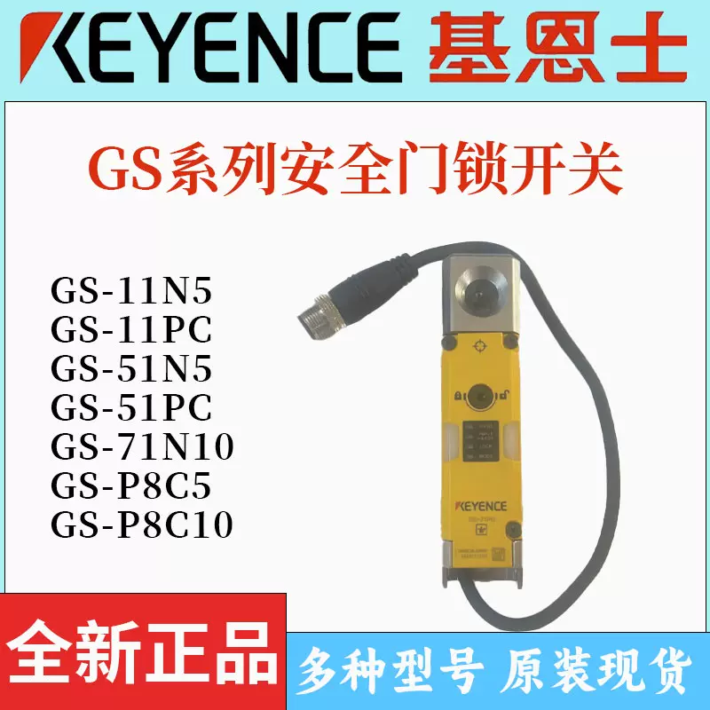 GS-P8C5 未使用】未使用 KEYENCE キーエンス コネクタケーブル M12L字
