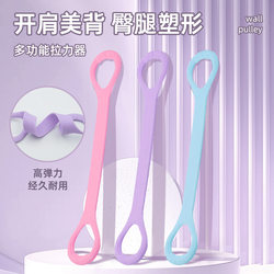 (C)8-Shaped Resistance Band for Back Exercises, Shoulder Slimming, Yoga Fitness Resistance Band, 8-Shaped Resistance Band for Yoga Elasticity