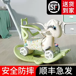 儿童摇摇木马玩具- Top 1万件儿童摇摇木马玩具- 2024年3月更新- Taobao