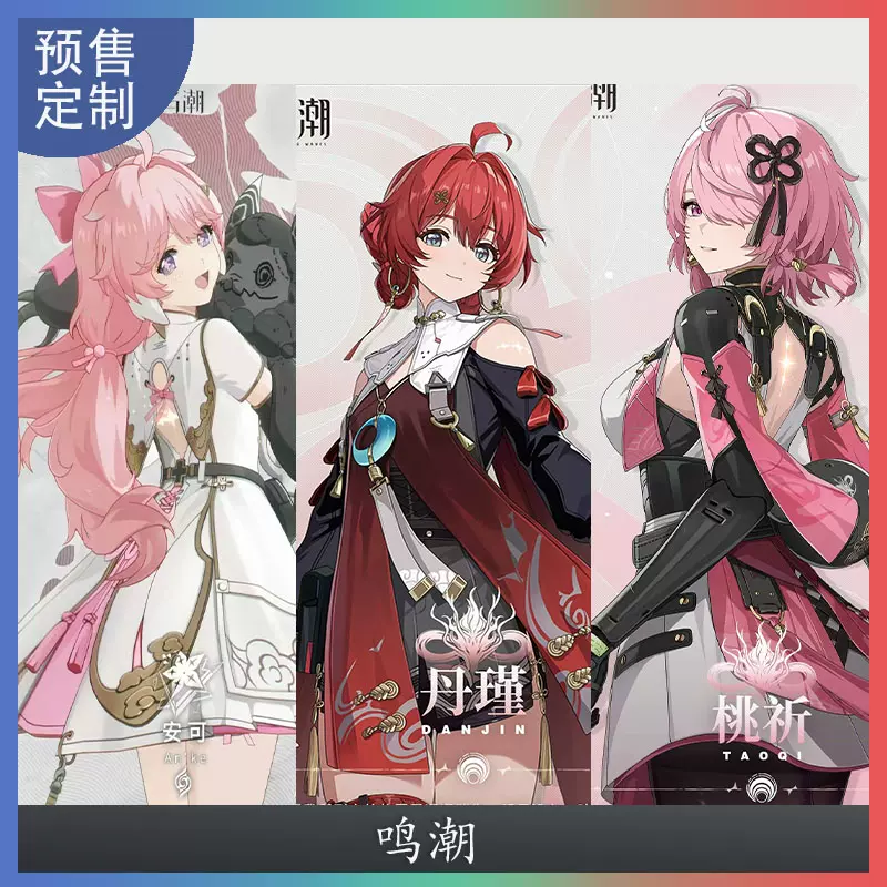 鳴潮 池袋ハロウィン アクリルキーホルダー ポストカード ステッカー