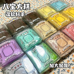 Eight-Treasure Square Cake Slow Rebound Squishy Toy, Enlarged and Thickened, Super Moist and Soft, Sticky to the Touch, Finger-Sucking! Squishy Stress Relief