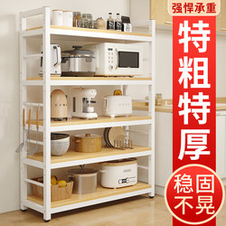 Kitchen Storage Rack, Floor-Standing, Multi-Layer, Household, Integrated Wall-Mounted Shelf, Storage Cabinet, Multi-Functional Microwave Oven Storage Rack