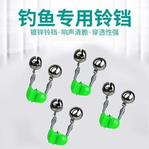 Bell fishing sea pole throwing pole high sensitivity anti -sensing sensor alarm light night light light lamp accessories
