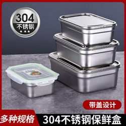 Food-Grade Stainless Steel Fresh-Keeping Box, Commercial Rectangular Lunch Box with Lid, Refrigerated Refrigerator, Kitchen-Specific Storage Box, Lunch Box