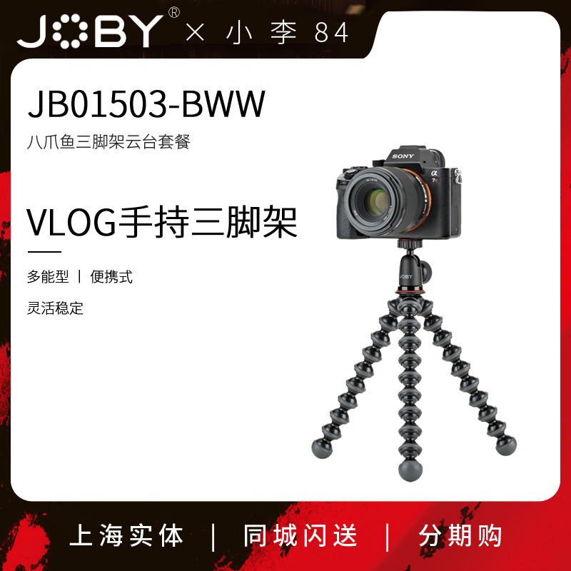 JOBY OCTOPUS ﰢ  Ű JB01503 ũ SLR ī޶ VLOG ڵ 귡Ŷ 1K-
