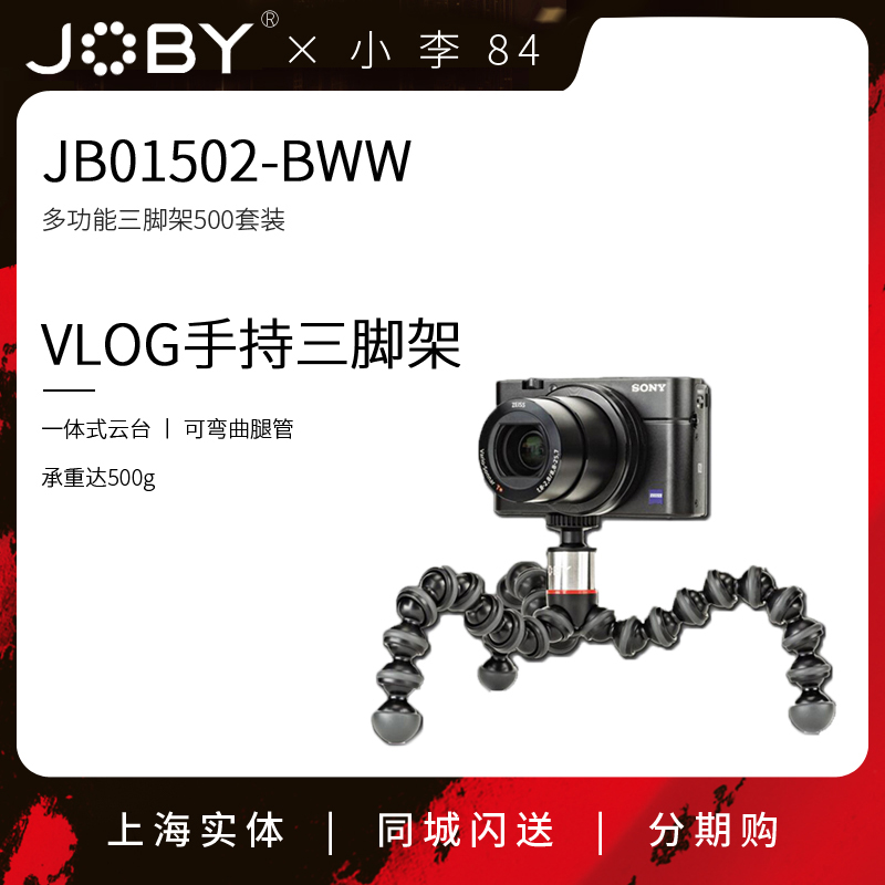 JOBY OCTOPUS ﰢ JB01502  ī޶ VLOG ޴ ĵ G7X3  ī 7 